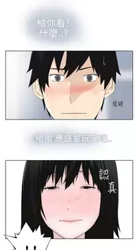 [SOSO] Franken Jo 为爱而生 法兰克赵 Ch.1~19 [Chinese]中文