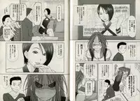 [Sano Takayoshi] One-san to issho