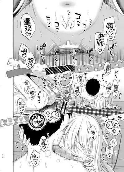 TS Shoujo Haruki-kun 5