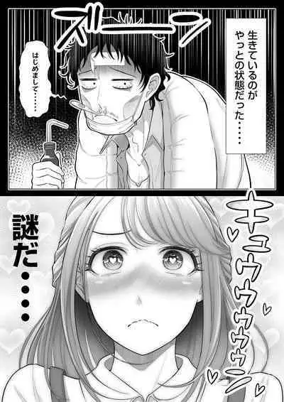 妻と連れ子が同じ人（俺）を好きになるのは遺伝子的に当然！？