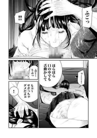 悪事の代償~秘密を握られた女たち~ 1-15