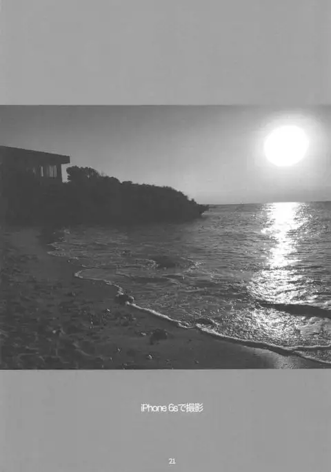 Kashima to Icha Love Umi Date