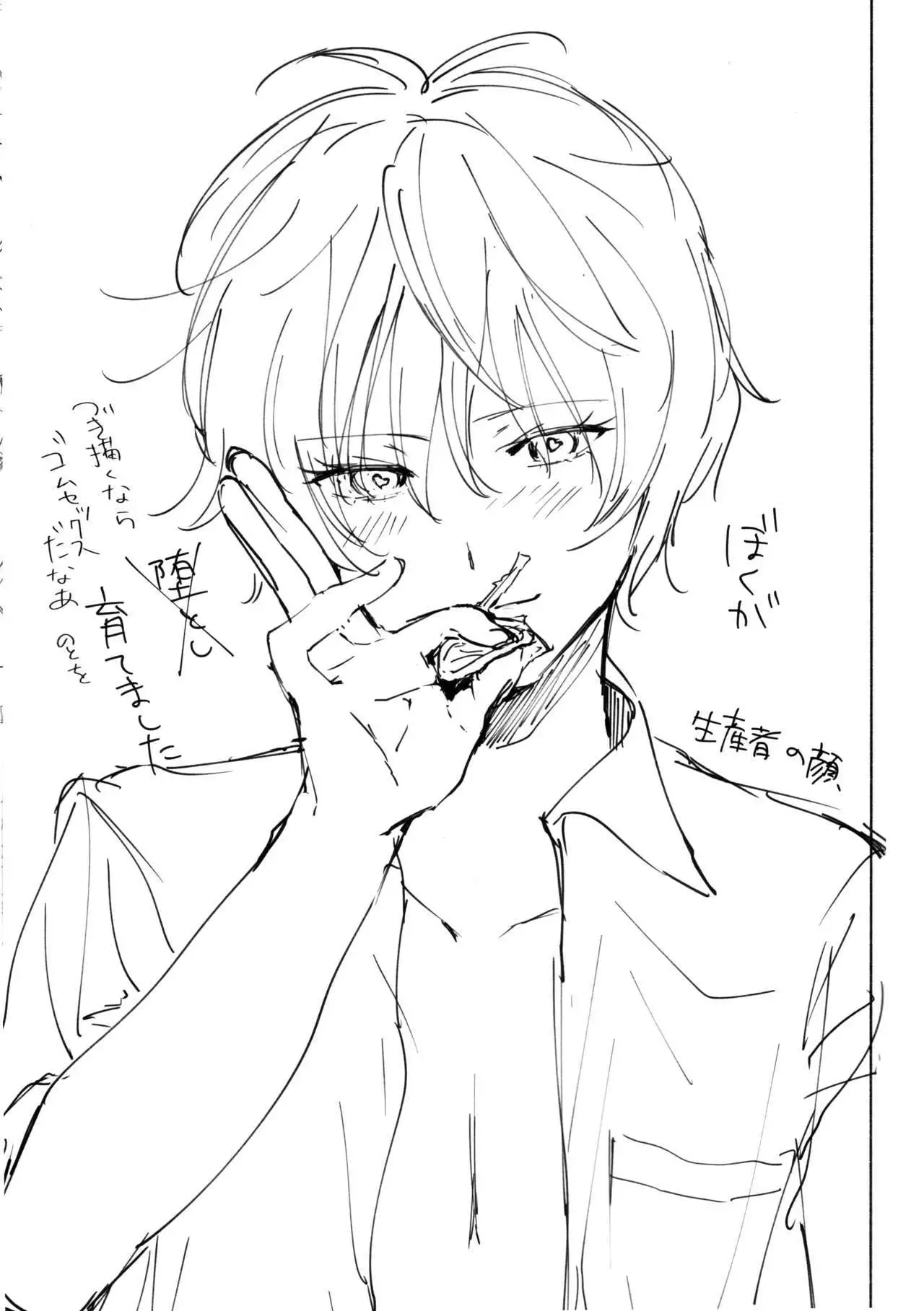 Bokura no Biscuit Love - Our biscuits love english