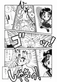 (C43) [Ebisen Kikaku (Imaka Hideki)] Honnama Koikuchi (Bishoujo Senshi Sailor Moon)