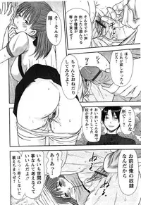 [Sano Takayoshi] HI·TO·MI ~Goshujin-sama wa Osananajimi~