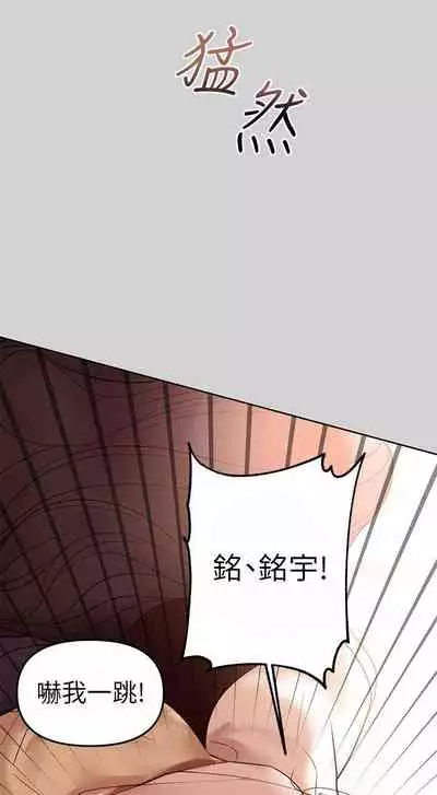 【周日连载】富家女姐姐(作者:NOAH) 第1~18话