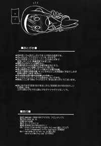 (C76) [S-FORCE (Takemasa Takeshi)] - AMAGAMi FRONTiER (Amagami) [English]