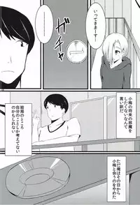 (C87) [Yukaiya (Yukaiyan)] INFERIORITY (THE IDOLM@STER CINDERELLA GIRLS)