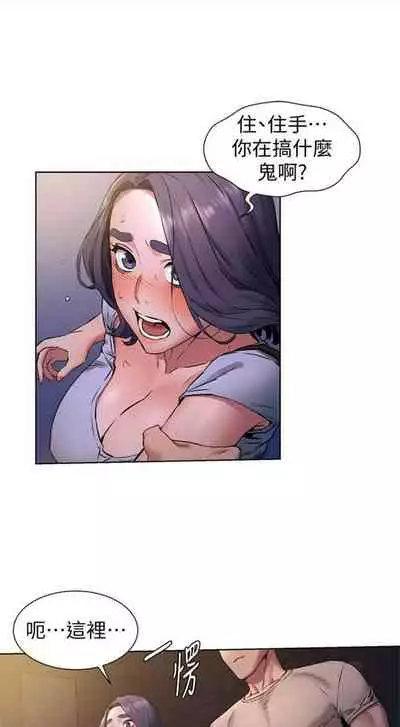 [週五] [洋世 & 經文旗] 衝突 1-99 官方中文（連載中）