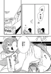 [Akai Yoru] Hatsujou Diary [Chinese] [無邪氣漢化組]