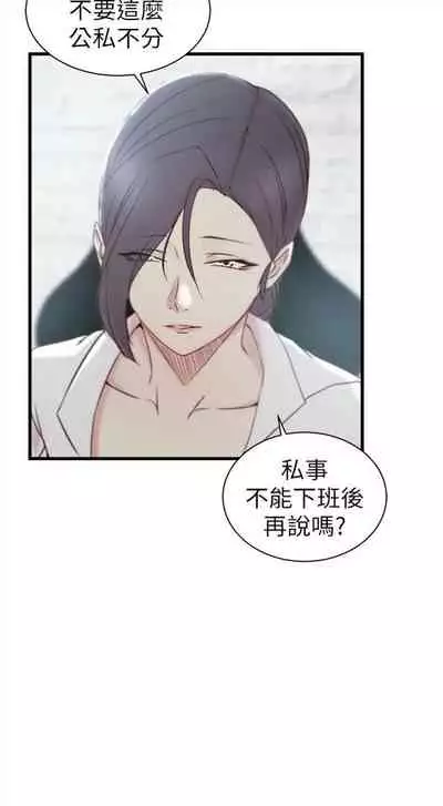 （週2）老婆的姊姊 1-27 中文翻譯（更新中）