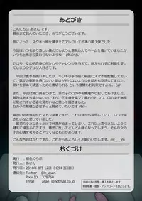 [Koniro Club (Asan)] Houkago no Taiiku Souko 3 [Digital]