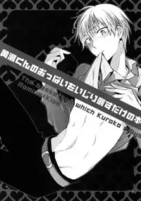 (C86) [QQaid (Nekoyama Kuro)] Jukebox #01 (Kuroko no Basuke)