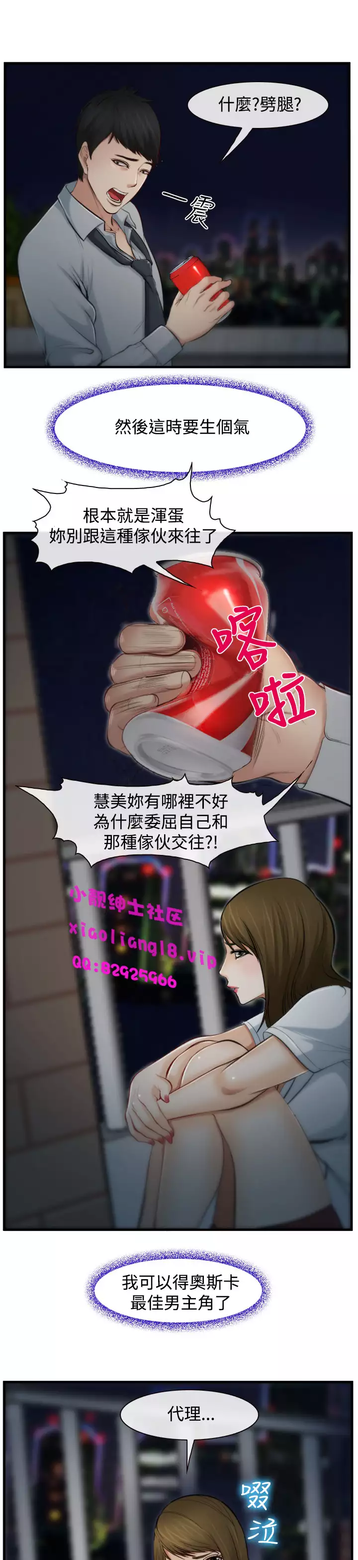 中文韩漫 他與她 Ch.0-5