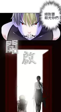 [SOSO] Franken Jo 为爱而生 法兰克赵 Ch.1~19 [Chinese]中文