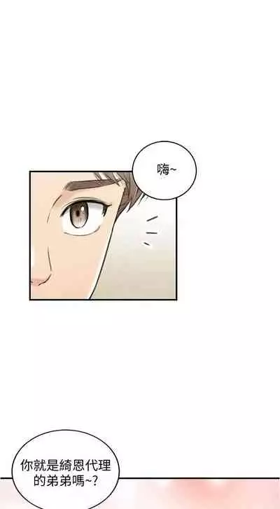 [富貴鼻 & 雲河尹] 正妹小主管 1-108 官方中文（連載中）