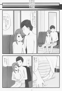 (C67) [Akatama (Sakurafubuki Nel)] switch