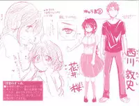 [Kamiya Zuzu] Hatsukoi Kanojo! [Chinese]