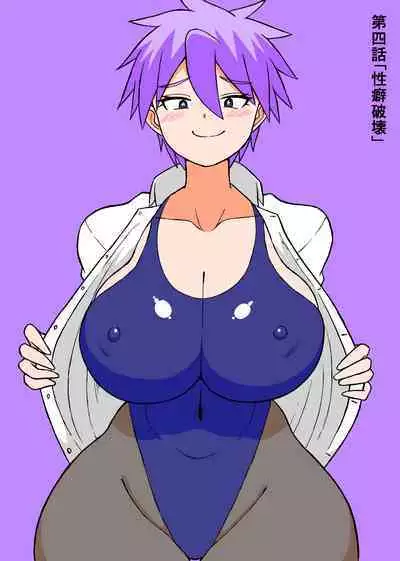 Don Den Ban Ch. 4（张佳乐个人汉化）