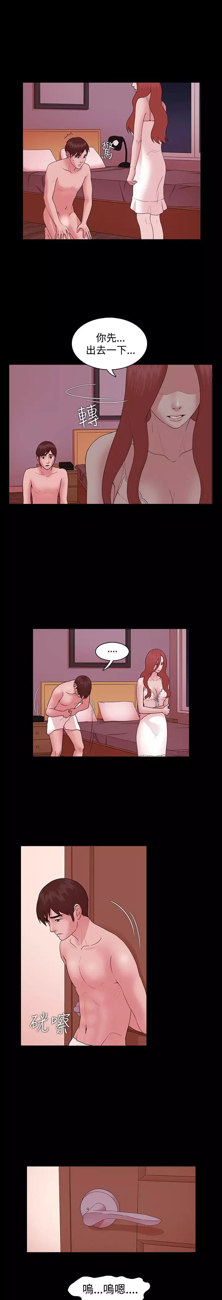 Looser Ch.1~23 中文