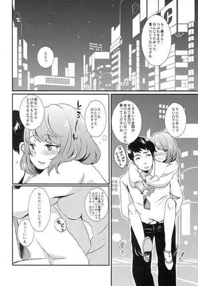 (SC2015 Winter) [mugicha. (Hatomugi)] Bath stop! (THE IDOLM@STER CINDERELLA GIRLS)