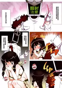 (C87) [AOKIHOSHI (Flyking)] Fuutanhakuro (Kantai Collection -KanColle-) [Chinese] [脸肿汉化组]