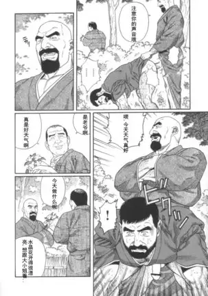 Gedou no Ie Joukan | 邪道之家 Vol. 1 Ch.2