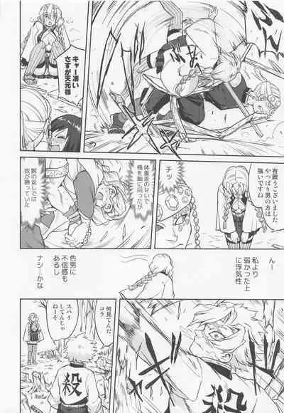 Kanroji Mitsuri no Konkatsu