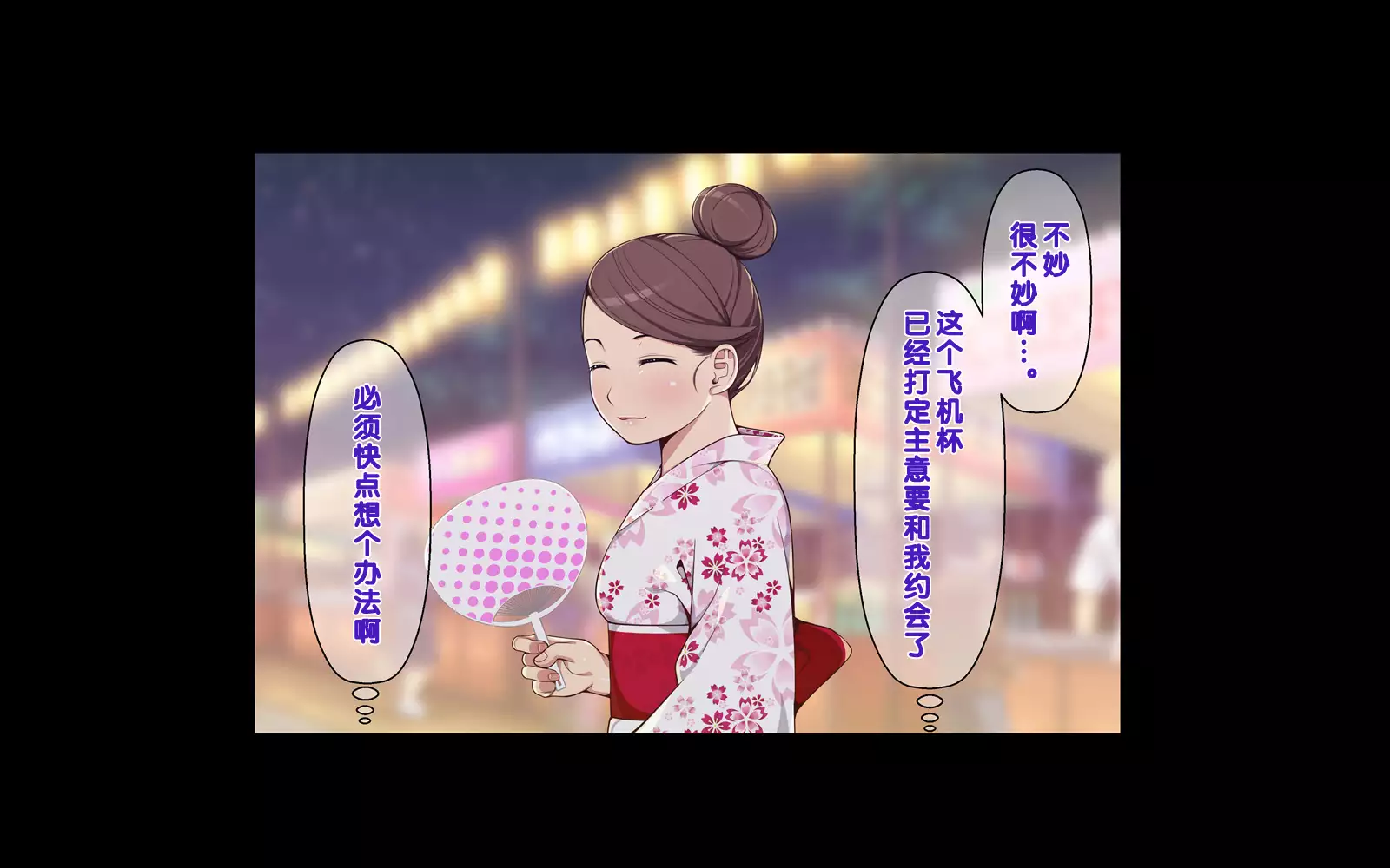 Ai Mai!! Onahole Ijou Sefure Miman