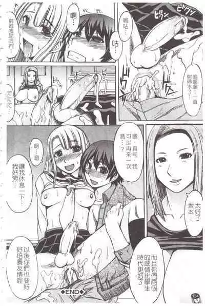 Midara na Kaori, Chouhatsu Suru Ashi