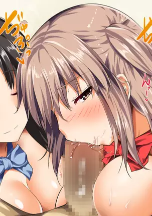 Otoshite Kazoku Keikaku