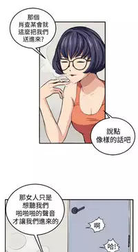 trap 圈套 Ch.14~21 [Chinese]中文