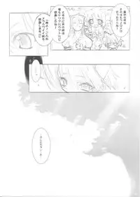 (C61) [GALAXIST (BLADE)] GREEN GRAZE (Samurai Spirits)