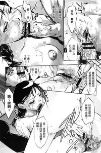 [Onikubo Hirohisa] NTRれ隷奴 [Chinese]