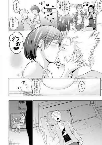 "Goukaku Shitai nara... Wakaru yo ne?" Sekuhara Kateikyoushi no Choukyou Shidou 1-5