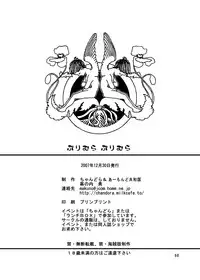 (C73) [Almond Republic & Chandora (Makunouchi Isami)] Primula Primula (Shuffle!)