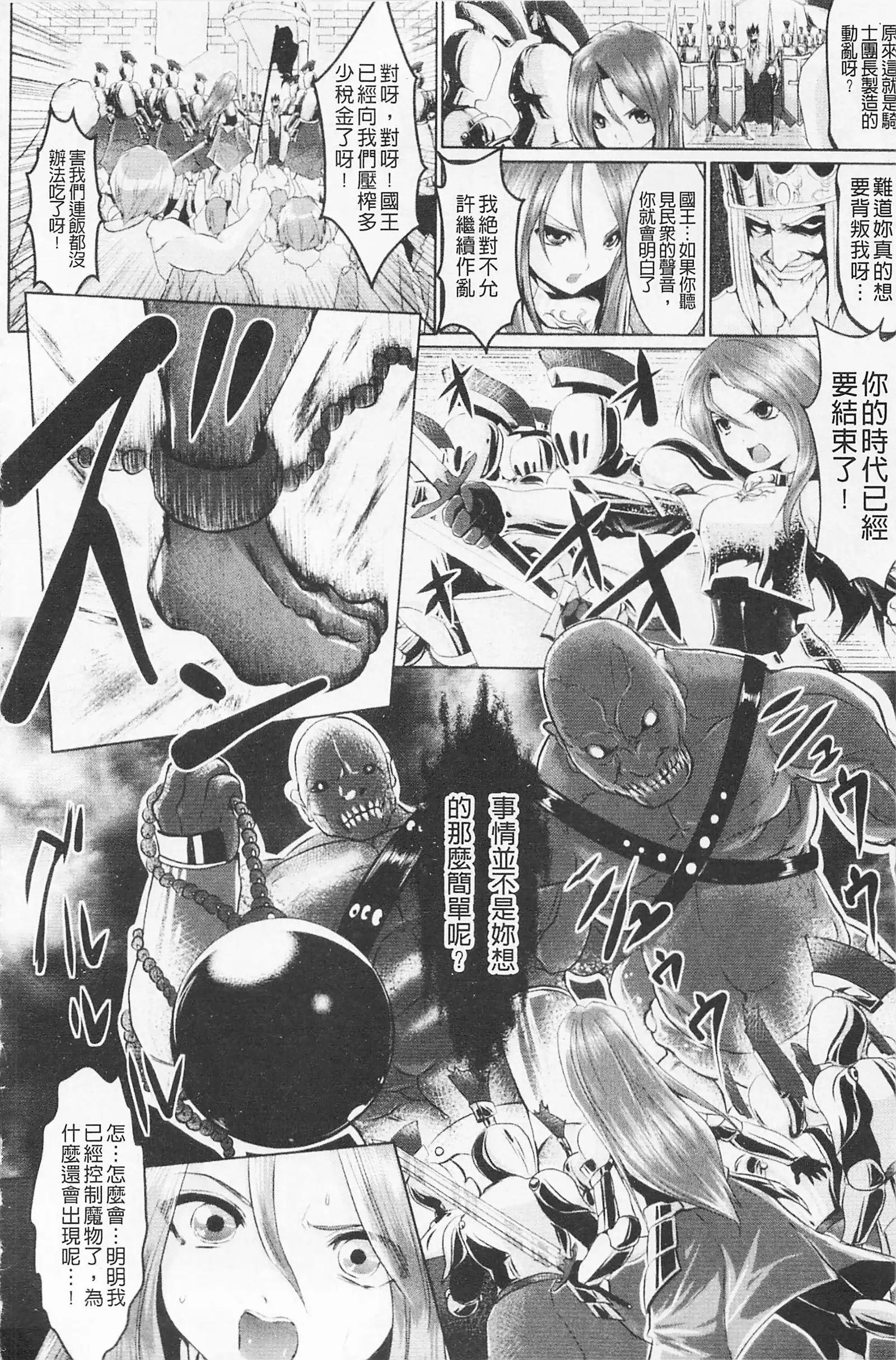 Pheromone Days | 費洛蒙的狂歡日