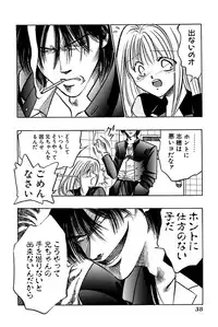 [UUIZUMI] Ore no Imouto Maji Suki Kawaii