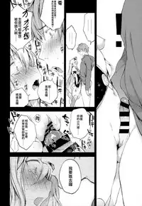 (C94) [Booch] Medusaaaaaaaaaaaaaa (Granblue Fantasy) [Chinese] [無邪気漢化組]