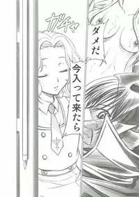 [Studio Kimigabuchi (Kimimaru)] CODE EROSS R2 (CODE GEASS: Lelouch of the Rebellion)