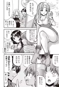 Namaiki! 2010-12 [Digital]