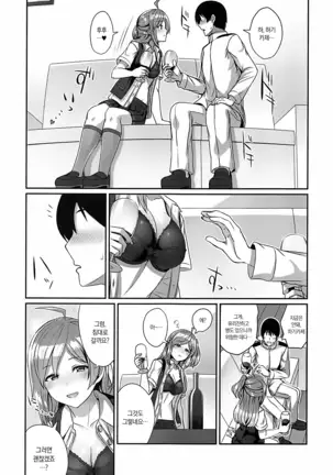 Horoyoi Hagikaze | 취해버린 하기카제