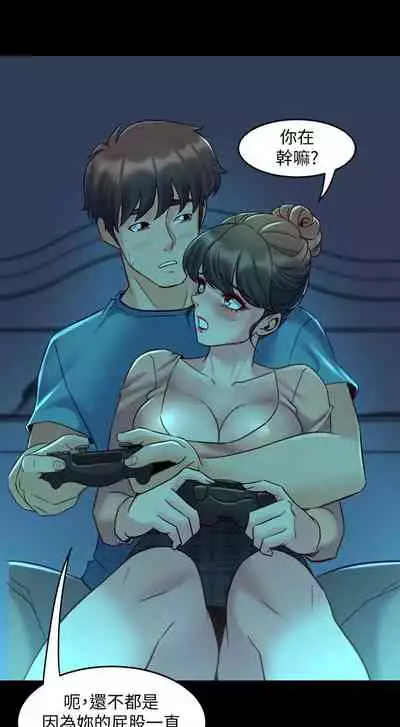 與前妻同居 1-67