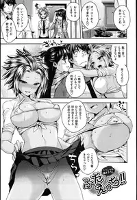 [Pierre Yoshio] Chichi Bitch