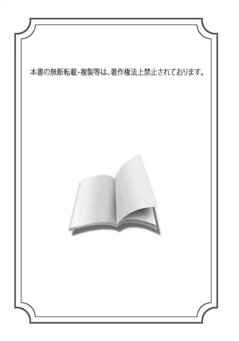 Chiisana Mama to H na Jijou Ch. 1-4