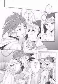 Asu kara Kimi ga Tame