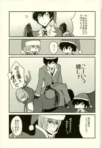 (C91) [Polaris (Mihoshi Haruka)] Play Play Costume (Persona 5)