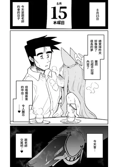 Endless Eden | 漫無止境的樂園