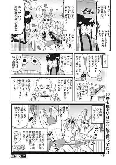 COMIC HOTMILK 2023-02 [Digital]