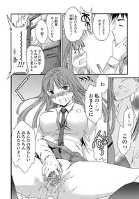 [Cuvie] Juicy Genteiban